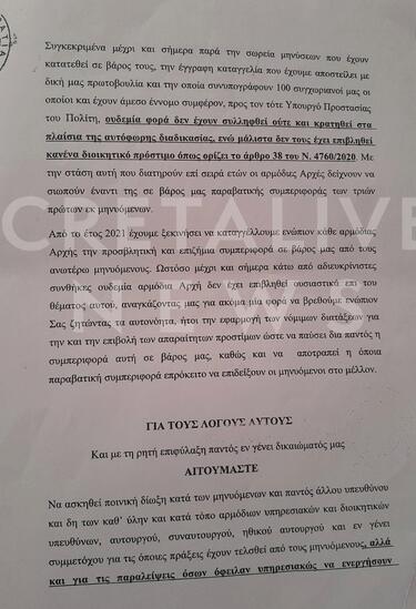 Βορίζια: "Βοηθήστε μας... Ζούμε σε καθεστώς φόβου" ανέφεραν σε μήνυση του 2024 κάτοικοι του Αμαρίου