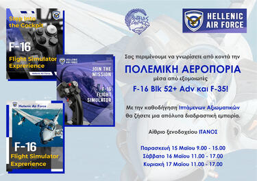sitia_arxigos_gea