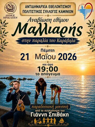 ethimo_malliaris_karavolas