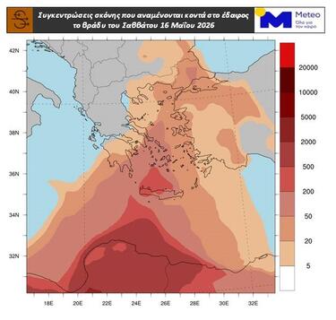 Αφρικανική σκόνη, meteo