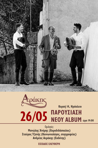 Αλέξανδρος Παπαδάκης, Παρουσίαση, Άλμπουμ