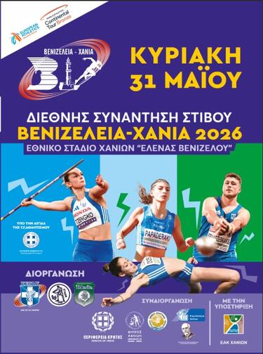  κορυφαίοι αθλητές από όλο τον κόσμο