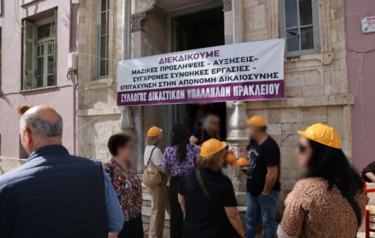 δικαστηρια