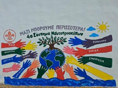proskopoi_rethymno_maroulas