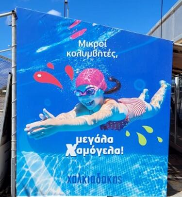 ΕΑΚΗ, Super market Χαλκιαδάκης