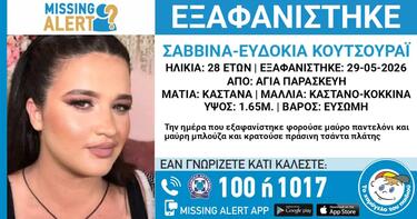 Missing Alert, Αγία Παρασκευή