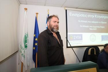 Κτηνοτρόφοι, Νέα ΚΑΠ, Κώστας Φρογάκης 
