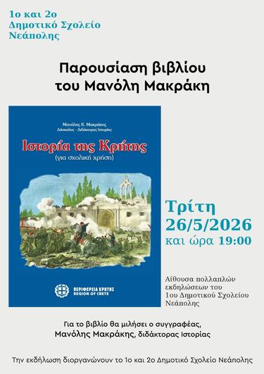Ιστορία της Κρήτης