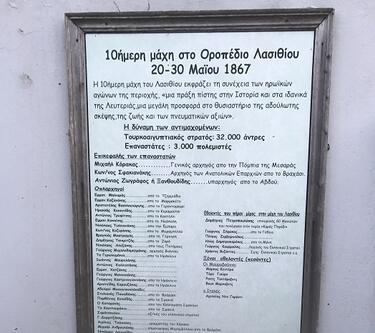 Μάχη Κρήτης, Οροπέδιο
