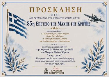 Χάρακας, Εκδήλωση, Μάχη Κρήτης