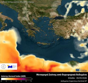 Αφρικανική σκόνη, Μeteo