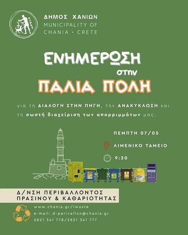 Παλιά Πόλη, Χανιά