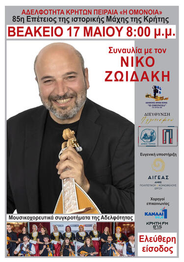 Αδελφότητα