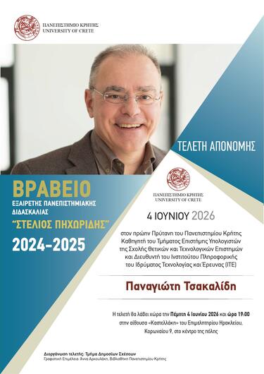 pichoridi_26_poster