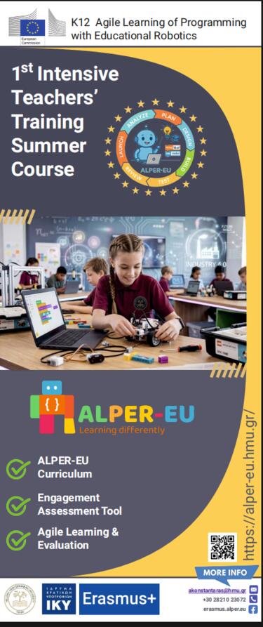 Θερινό Σχολείο Εκπαιδευτικής Ρομποτικής