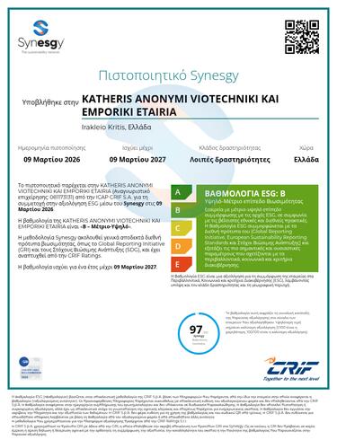 Καθερης ανακύκλωση