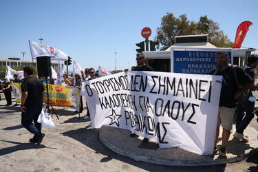 Ξενοδοχοϋπάλληλοι κινητοποίηση
