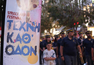 τεχνη καθ οδόν