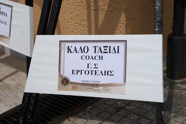 Συγκίνηση στο «τελευταίο αντίο» στον Τάκη Γκώνια
