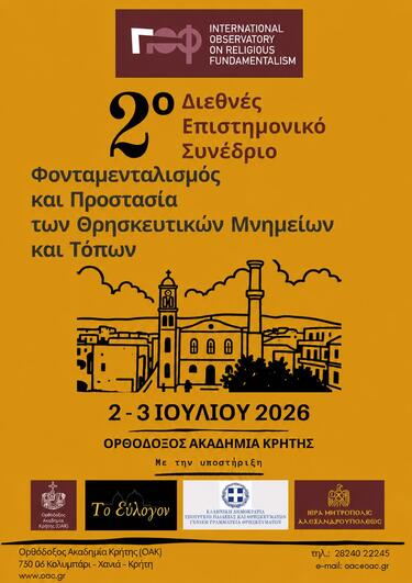 Ορθόδοξος Ακαδημία Κρήτης: Ο Φονταμενταλισμός και η Προστασία των Θρησκευτικών Μνημείων στο επίκεντρο του 2ου Διεθνούς Συνεδρίου