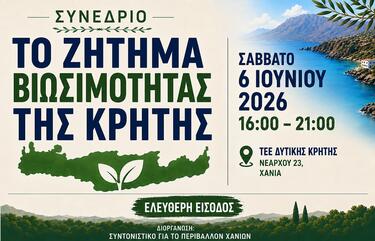 Αφίσα, Συνέδριο, Περιβάλλον 