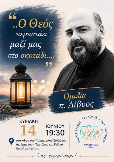 Πατέρας Λίβυος, Αφίσα