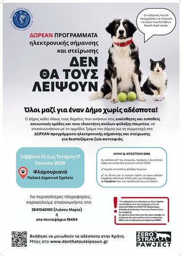 Άγιος Νικόλαος, Ζώα συντροφιάς, Δράσεις
