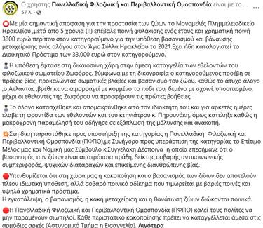 Ανάρτηση, Άλογο, Βασανισμός 