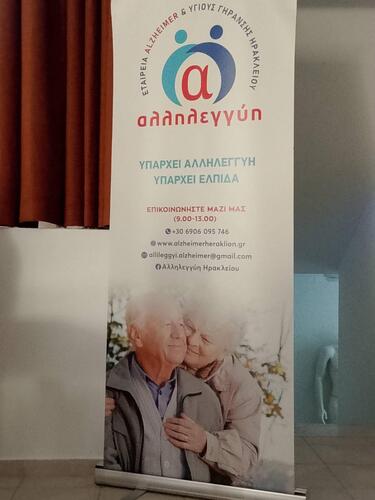 άνοια
