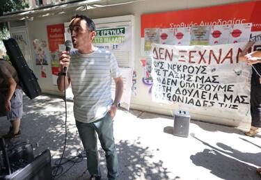 Βρύσαλης ερευνητές