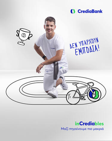 credia bank papaggelis