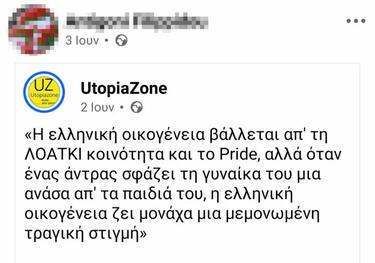 Δράμα, Γυναικοκτονία