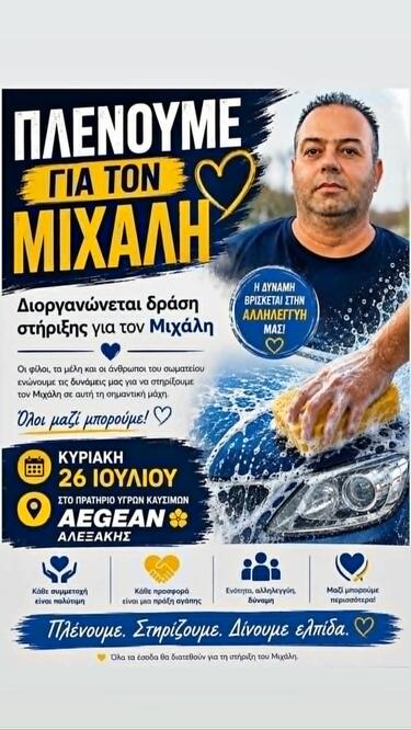 Δράση