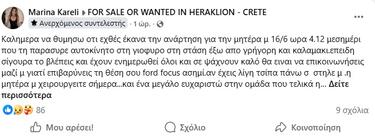 Έκκληση, Παράσυρση