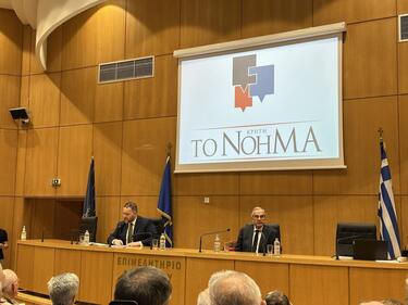 Αντώνης Σαμαράς Κρήτη επιμελητήριο