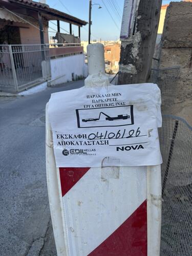 οπτικές ίνες ηράκλειο