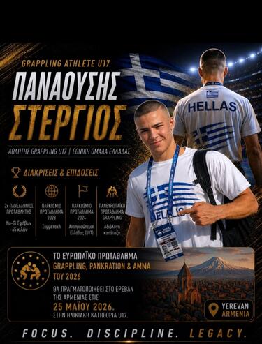 Παναούσης Στέργιος