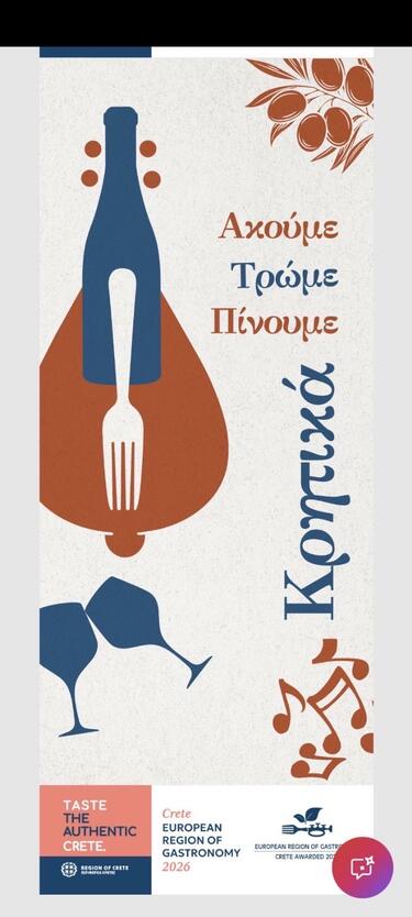 κρητικά προιοντα κρητικά γλέντια