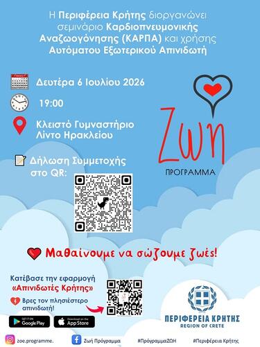 ΚΑΡΠΑ, Σεμινάριο