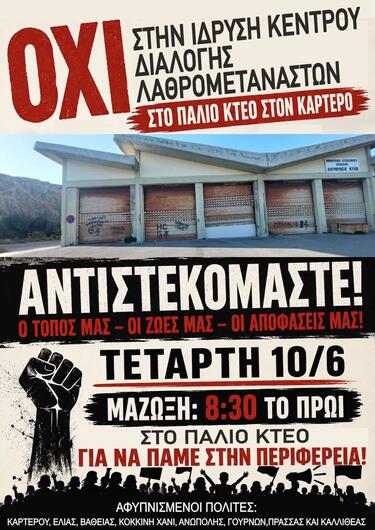 Κινητοποιηση