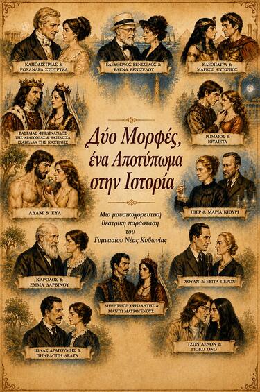 Παράσταση, Μορφές, Νέα Κυδωνία