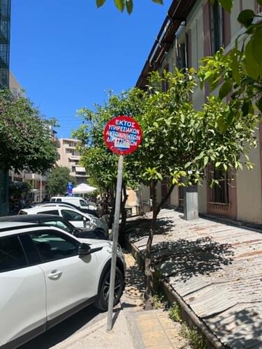δικαστήρια