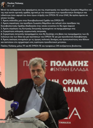 polakis