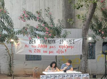 Πρωτοβουλία Αντίστασης