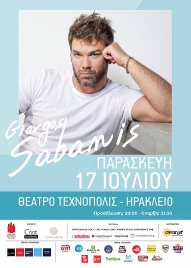 Σαμπάνης Ηράκλειο