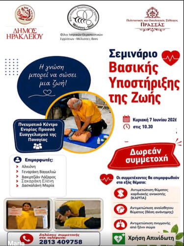 seminario_karpa_prassa_afisa