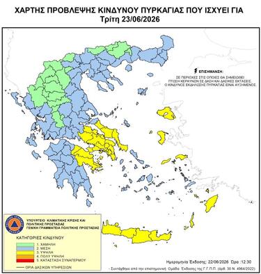 Χάρτης, Πυρκαγιά