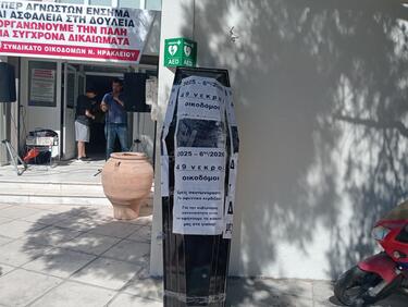 οικοδομοι κινητοποιηση