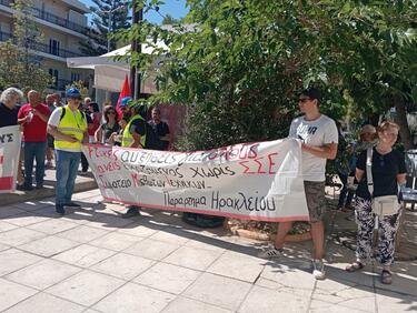 Ξενοδοχοϋπάλληλοι κινητοποίηση