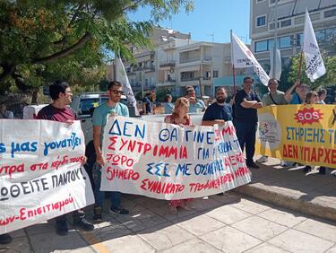 Ξενοδοχοϋπάλληλοι κινητοποίηση